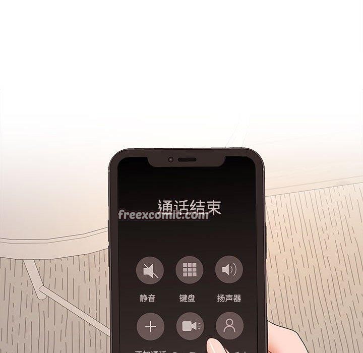 在公司偷偷爱第34話