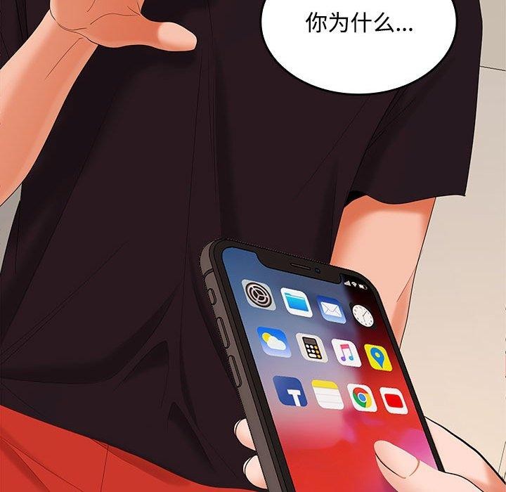 在公司偷偷爱第34話