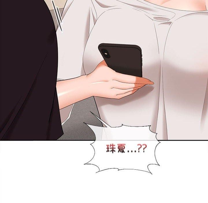 在公司偷偷爱第34話