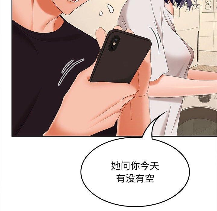 在公司偷偷爱第34话