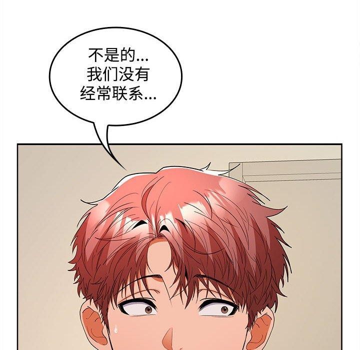 在公司偷偷爱第34話