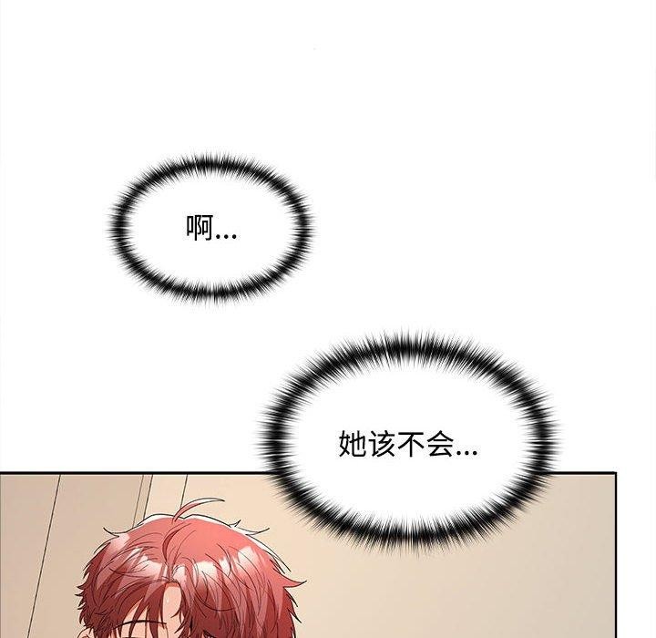 在公司偷偷爱第34话