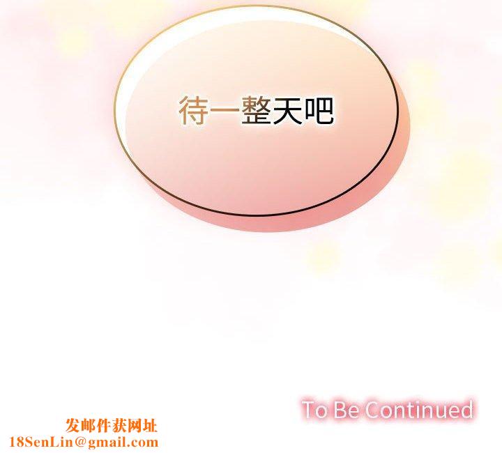 在公司偷偷爱第34話