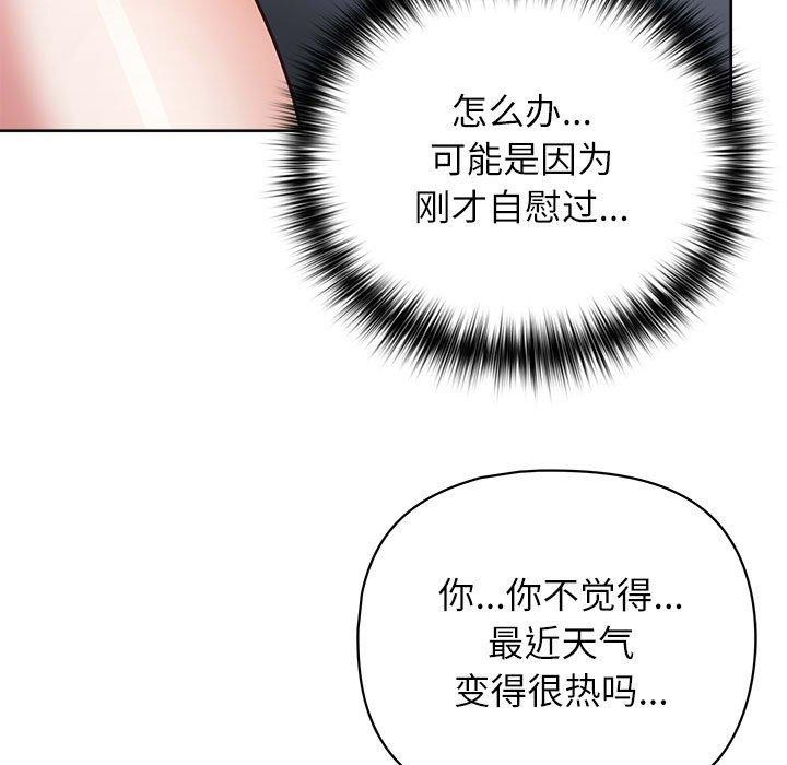 这公司归我了第33話