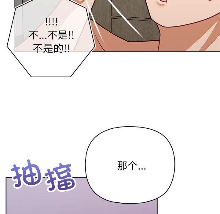 这公司归我了第33話