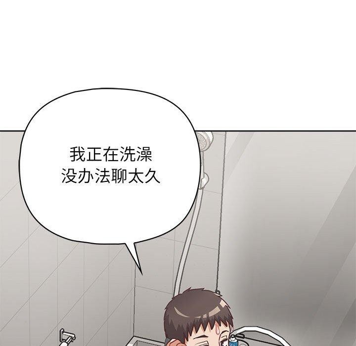 这公司归我了第33話