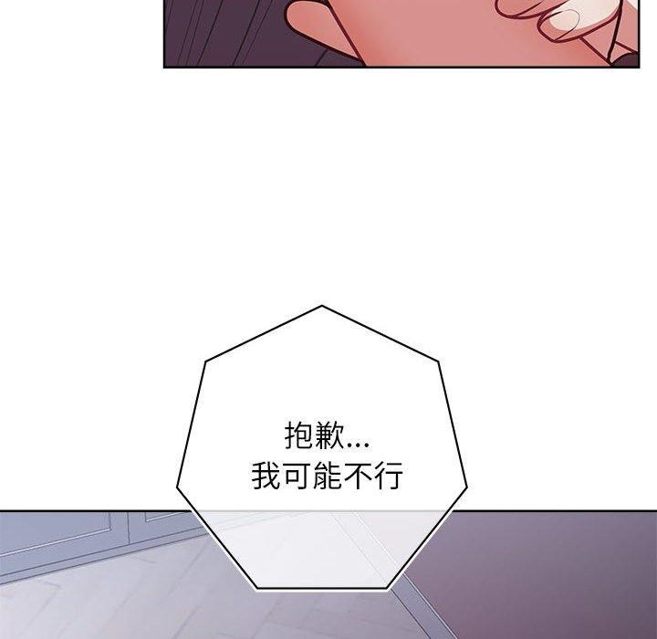 这公司归我了第33话