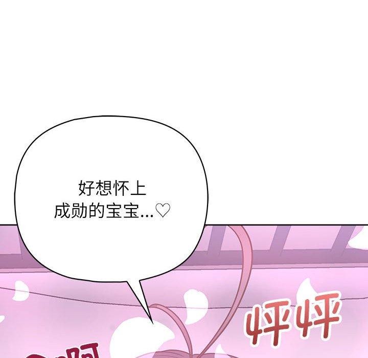 这公司归我了第33話