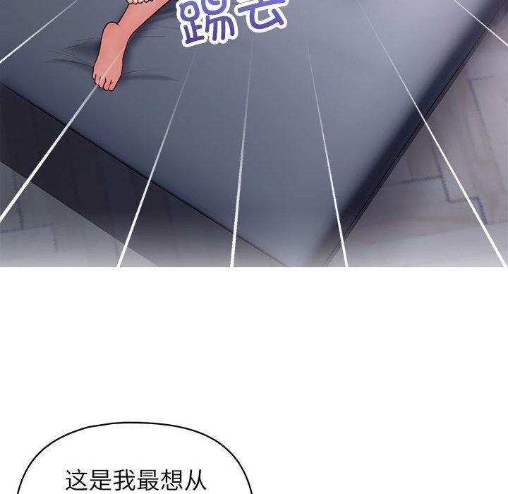 这公司归我了第33話