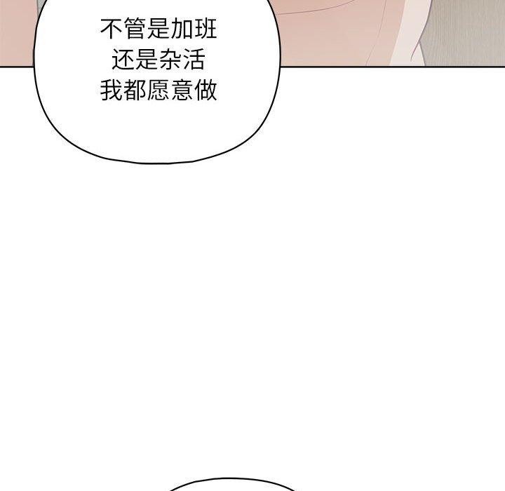 这公司归我了第33话