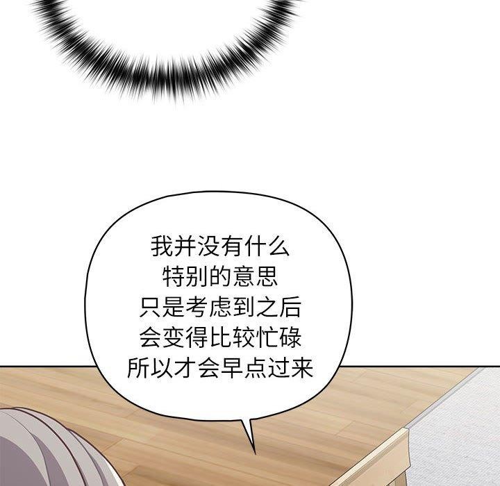 这公司归我了第33話