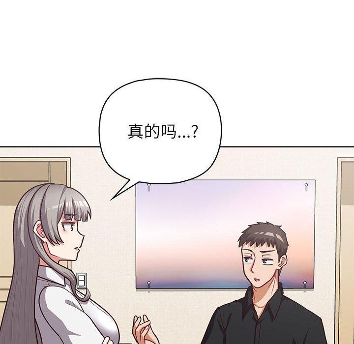 这公司归我了第33话