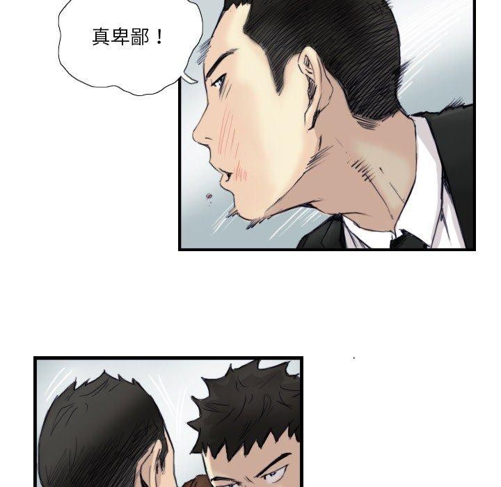 超能刑警第24話