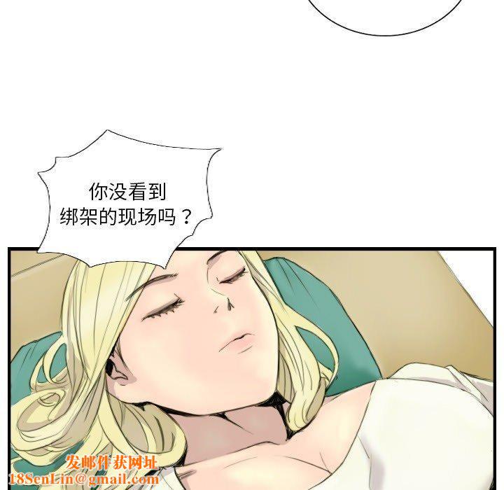 超能刑警第24話