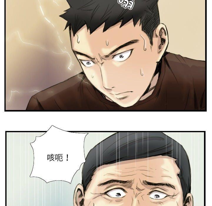 超能刑警第24话