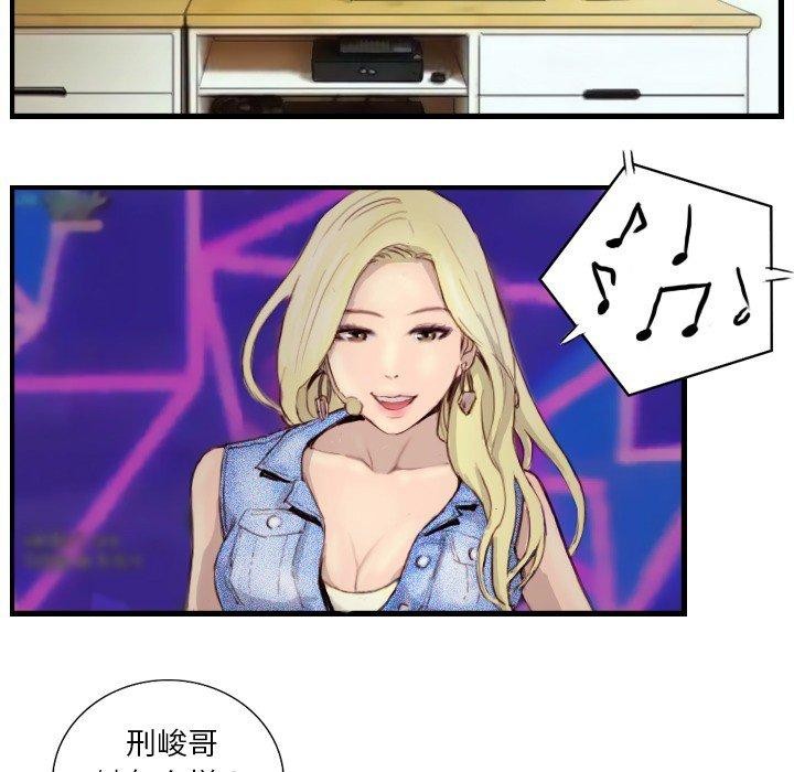 超能刑警第24話