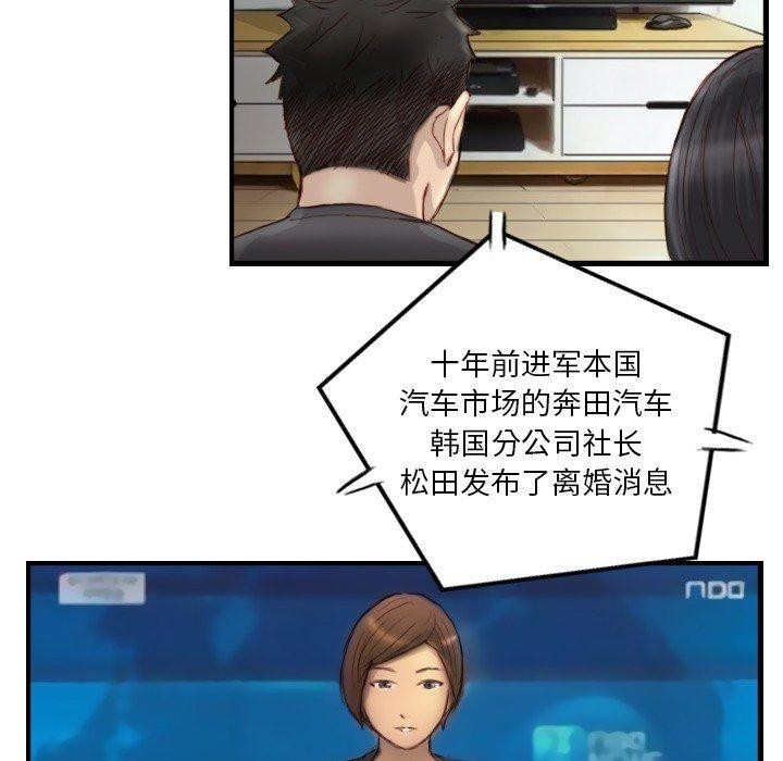 超能刑警第24話