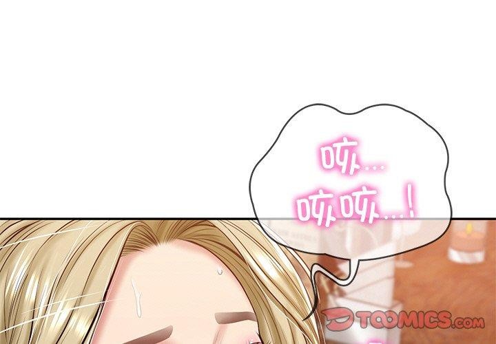 财阀家的女婿第11話