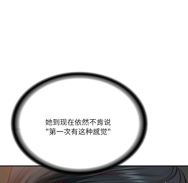 财阀家的女婿第11话