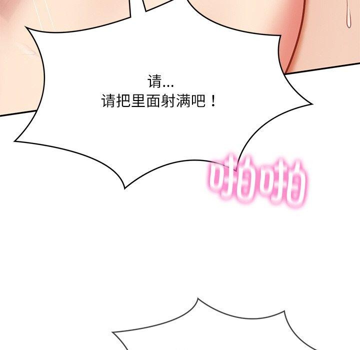 财阀家的女婿第11話