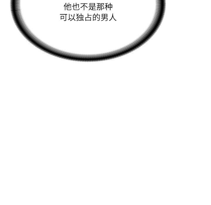 财阀家的女婿第11話