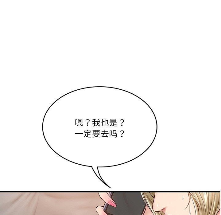 财阀家的女婿第11話