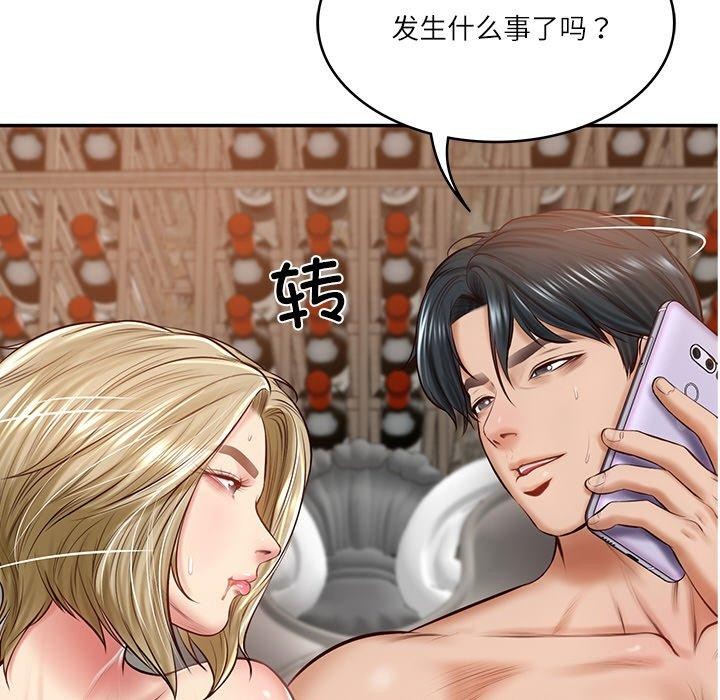 财阀家的女婿第11話