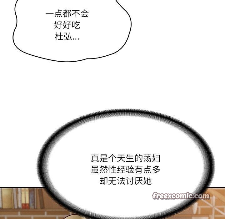 财阀家的女婿第11話