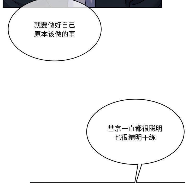 怀孕契约第16話