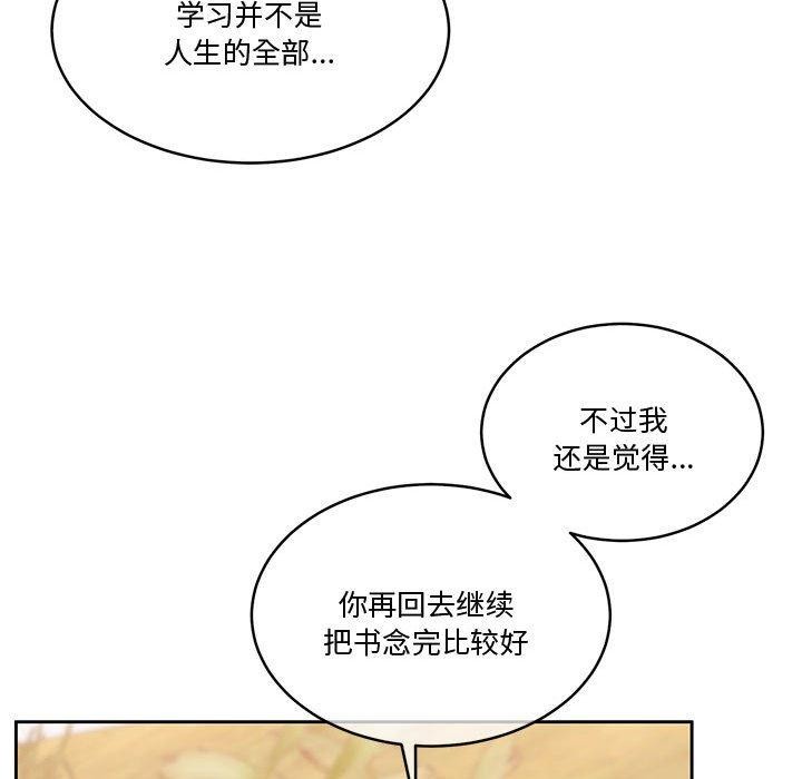 怀孕契约第16話