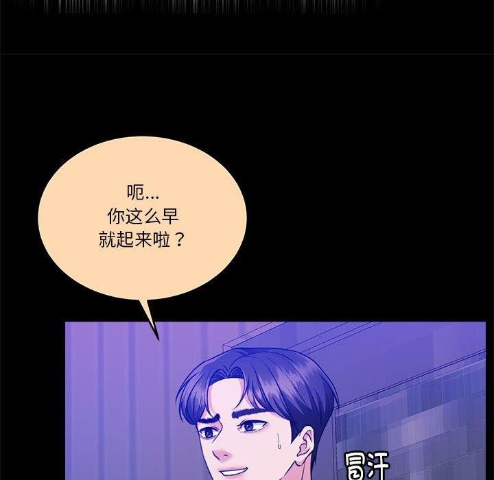 怀孕契约第16話