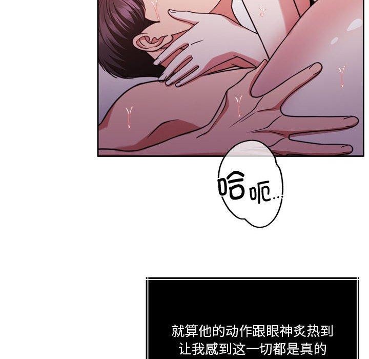 怀孕契约第16話