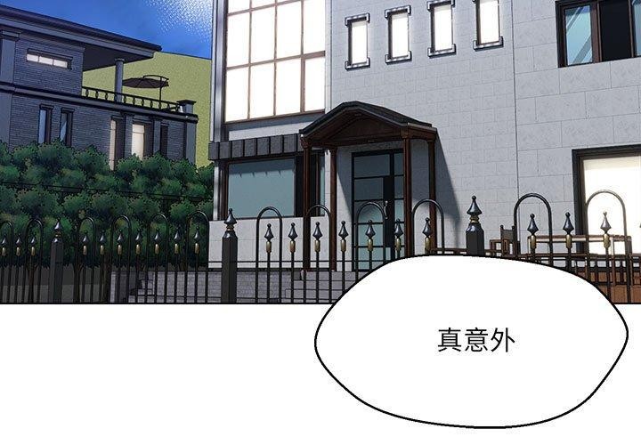 嫁入豪门的老师第40話