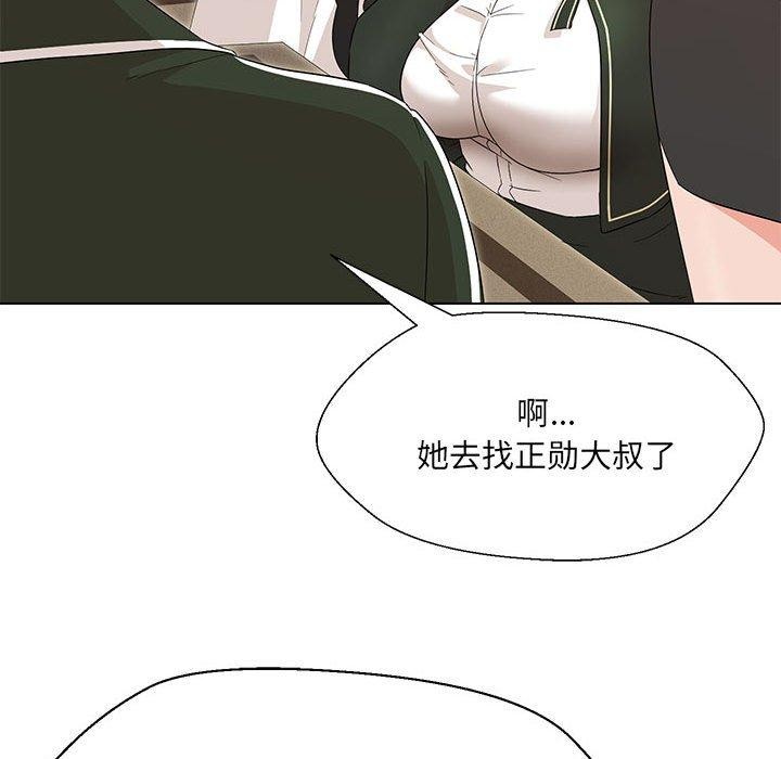 嫁入豪门的老师第40話
