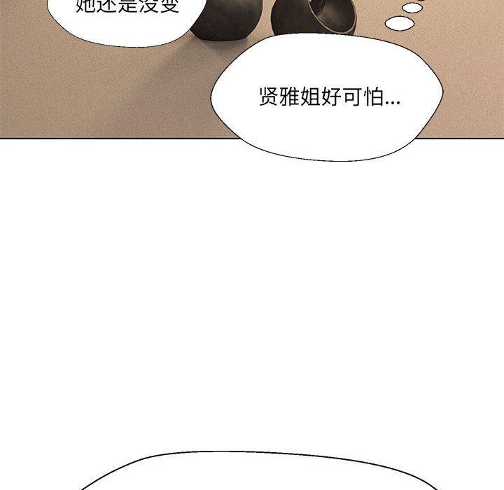 嫁入豪门的老师第40話