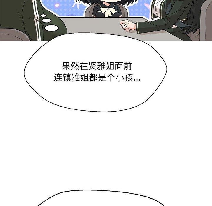 嫁入豪门的老师第40話