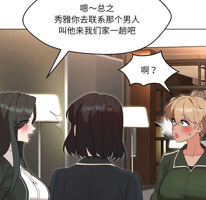 嫁入豪门的老师第40話