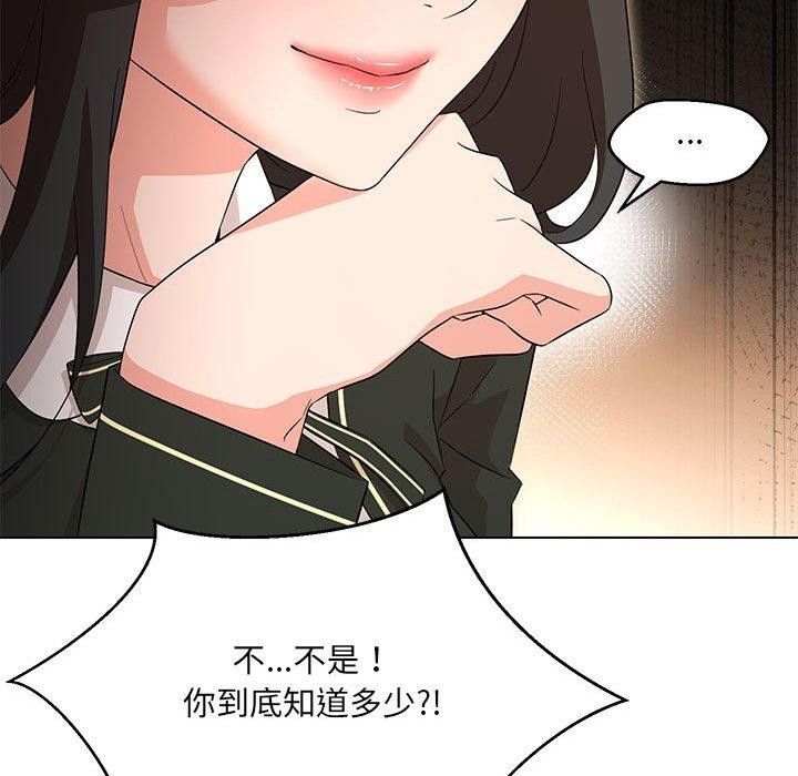 嫁入豪门的老师第40話