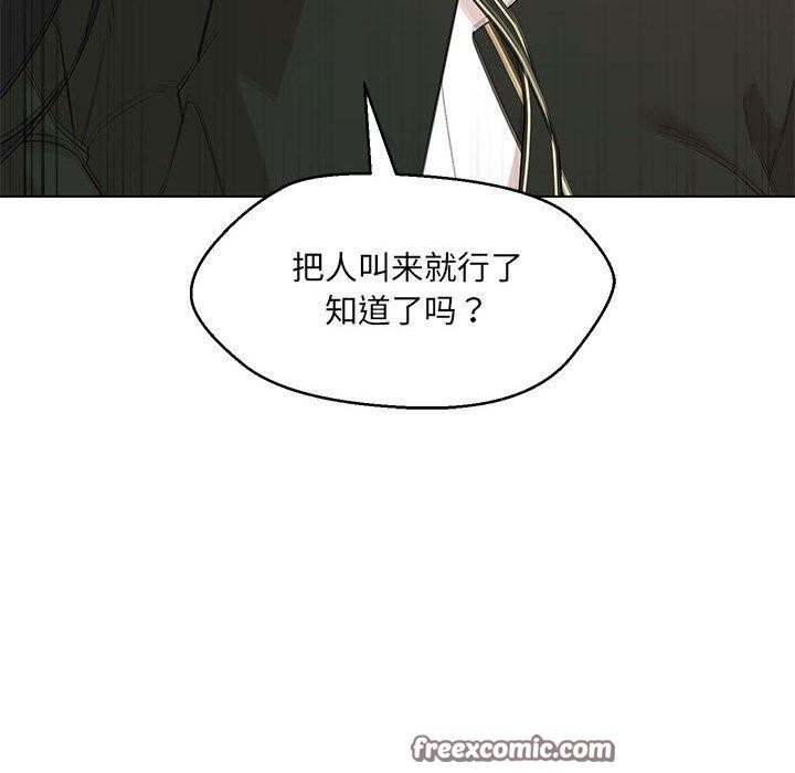 嫁入豪门的老师第40話
