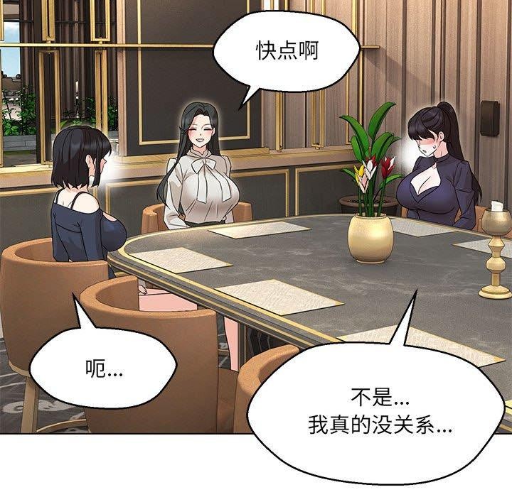 嫁入豪门的老师第40话