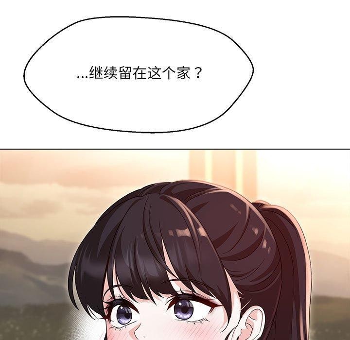 嫁入豪门的老师第40話