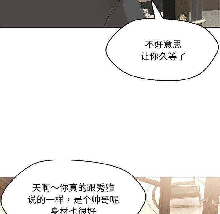 嫁入豪门的老师第40話