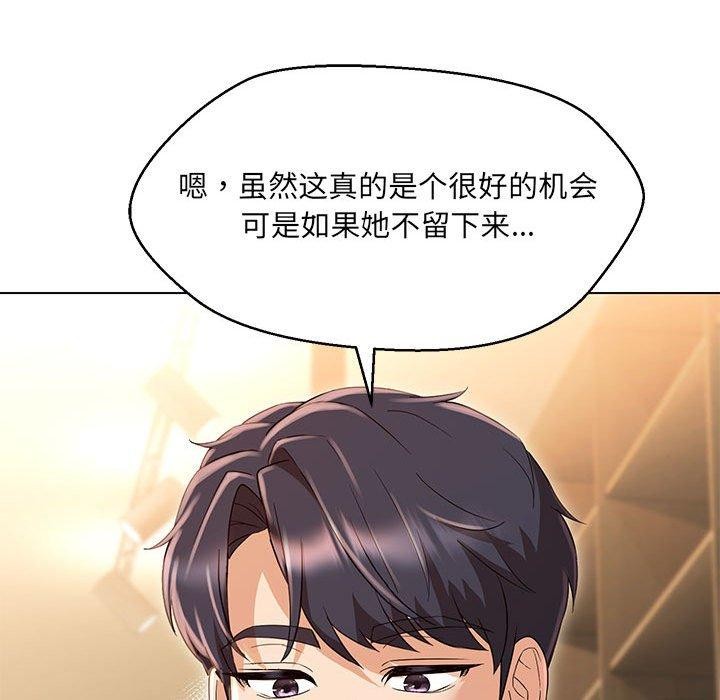 嫁入豪门的老师第40话