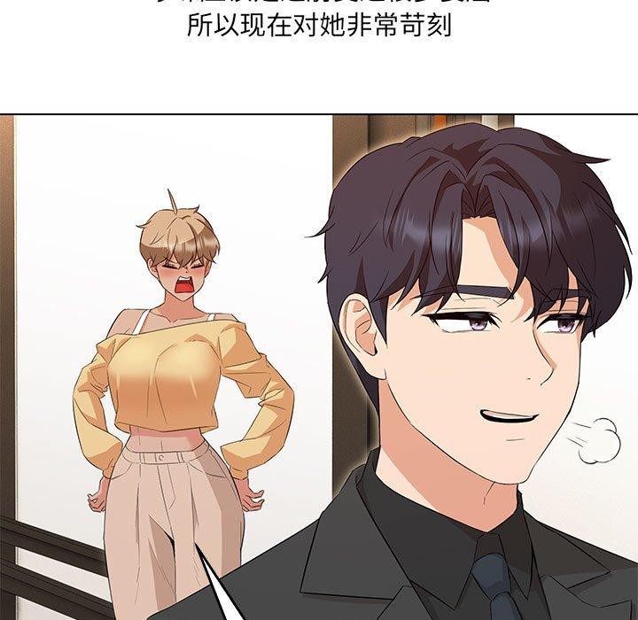 嫁入豪门的老师第40話