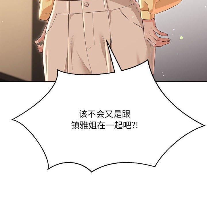 嫁入豪门的老师第40話