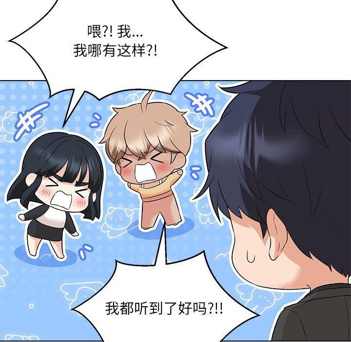 嫁入豪门的老师第40話