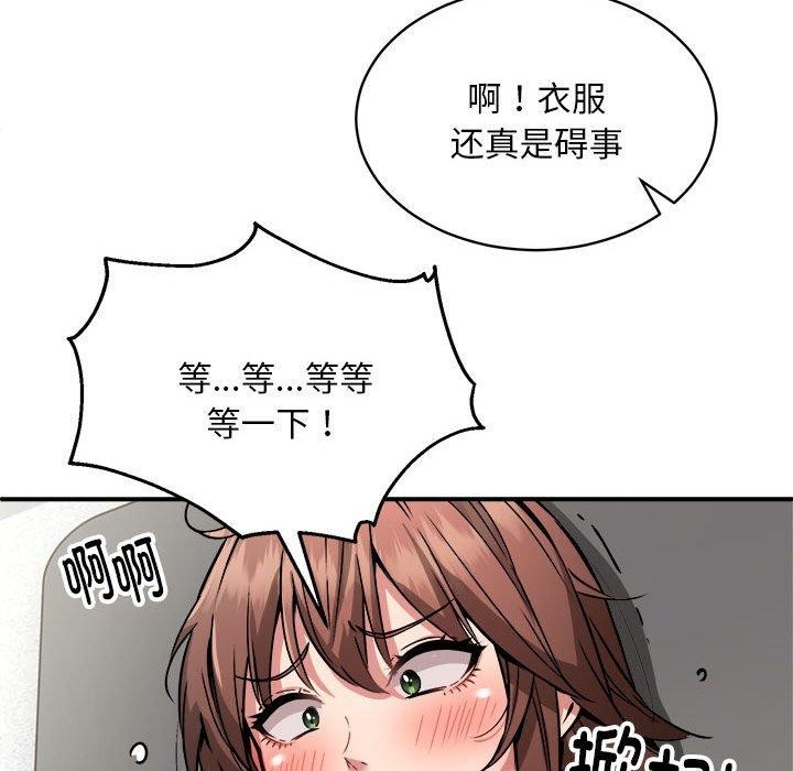 新都市外卖员第28話