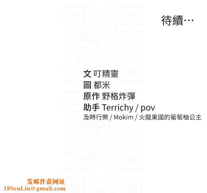 私密视角第13話-色色的乳牛