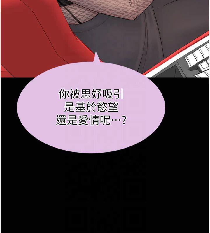 继母的香味第81話-你不想確認看看嗎?