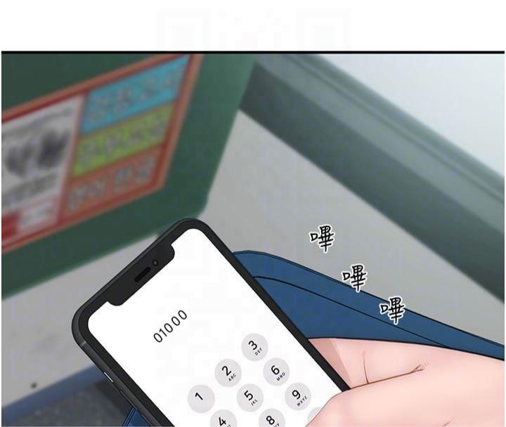 继母的香味第81話-你不想確認看看嗎?